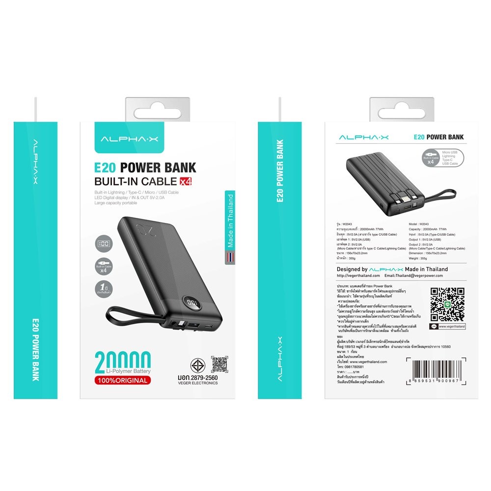 พาวเวอร์แบงค์ ALPHA 20,000 mAh E20 Black