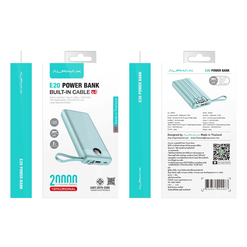 พาวเวอร์แบงค์ ALPHA 20,000 mAh E20 Green