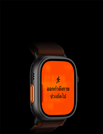 Apple Watch Ultra 4, āļāļąāļ§āđāļĢāļ·āļāļāđāļāđāļāđāļāļĩāļĒāļĄ, āļŠāļĩāļāļģ, āļāļēāļĢāļāļāļāļāļģāļĨāļąāļāļāļēāļĒāļāđāļ§āļĒāļāļēāļĢāļ§āļīāđāļ, āļāđāļ§āļāļāļąāļāđāļ, āļ āļēāļĒāļāļāļāļāđāļēāļāļāđāļēāļĒ, āļāļļāđāļĄāđāļāđāļāļāļąāđāļāļŠāļĩāļŠāđāļĄ, āļŠāļēāļĒāđāļāļ Alpine Loop