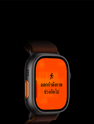 Apple Watch Ultra 4, āļāļąāļ§āđāļĢāļ·āļāļāđāļāđāļāđāļāļĩāļĒāļĄ, āļŠāļĩāļāļģ, āļāļēāļĢāļāļāļāļāļģāļĨāļąāļāļāļēāļĒāļāđāļ§āļĒāļāļēāļĢāļ§āļīāđāļ, āļāđāļ§āļāļāļąāļāđāļ, āļ āļēāļĒāļāļāļāļāđāļēāļāļāđāļēāļĒ, āļāļļāđāļĄāđāļāđāļāļāļąāđāļāļŠāļĩāļŠāđāļĄ, āļŠāļēāļĒāđāļāļ Alpine Loop