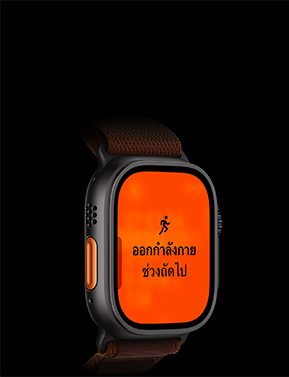 Apple Watch Ultra 4, āļāļąāļ§āđāļĢāļ·āļāļāđāļāđāļāđāļāļĩāļĒāļĄ, āļŠāļĩāļāļģ, āļāļēāļĢāļāļāļāļāļģāļĨāļąāļāļāļēāļĒāļāđāļ§āļĒāļāļēāļĢāļ§āļīāđāļ, āļāđāļ§āļāļāļąāļāđāļ, āļ āļēāļĒāļāļāļāļāđāļēāļāļāđāļēāļĒ, āļāļļāđāļĄāđāļāđāļāļāļąāđāļāļŠāļĩāļŠāđāļĄ, āļŠāļēāļĒāđāļāļ Alpine Loop