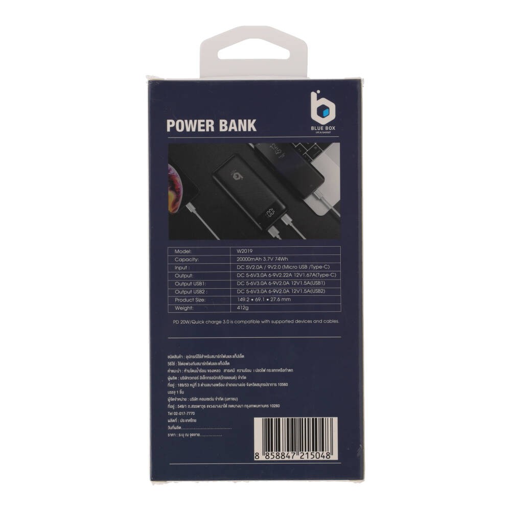 พาวเวอร์แบงค์ Blue Box ความจุ 20,000 mAh PD18W P20PD