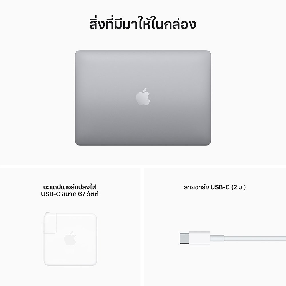 MacBook Pro 13 : M2 chip 8C CPU/10C GPU/8GB/256GB - Space Gray (2022)