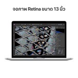 MacBook Pro 13 : M2 chip 8C CPU/10C GPU/8GB/512GB - Silver (2022)