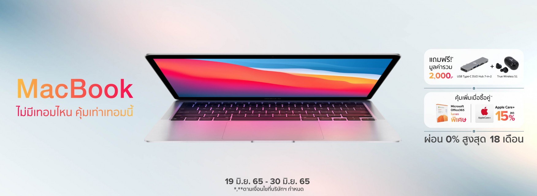 MacBook ไม่มีเทอมไหน คุ้มค่าเท่าเทอมนี้