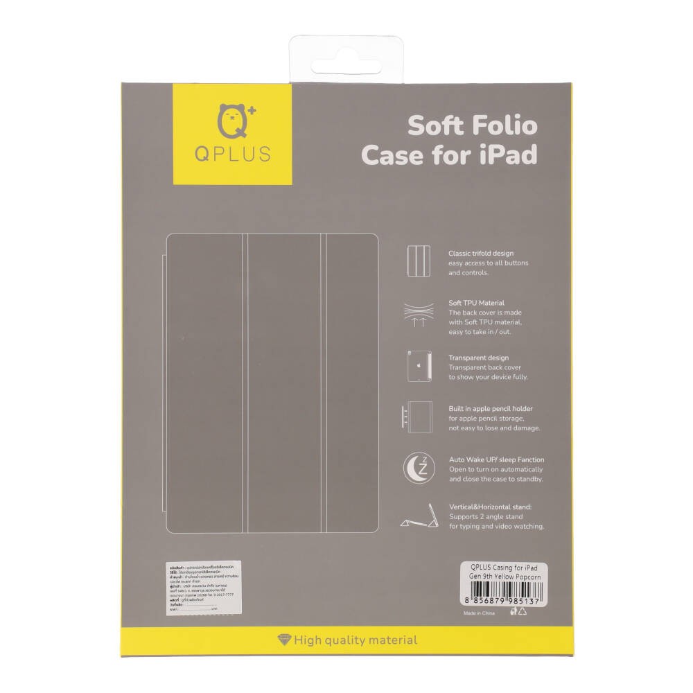 เคส QPLUS iPad Gen 9 (2021) / Gen 8 (2020) Yellow Popcorn