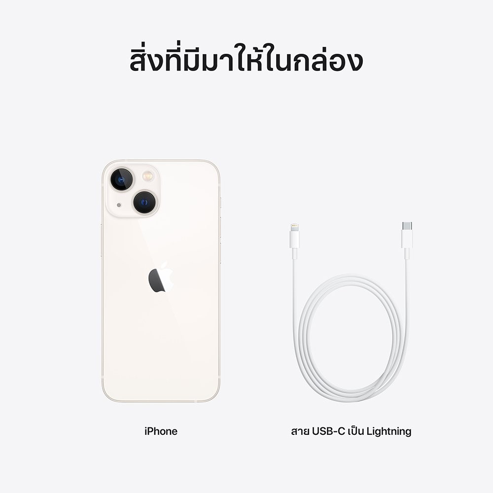ซื้อ iPhone 13 mini สีสตาร์ไลท์ ความจุ 256GB ราคาล่าสุด | Studio7 online