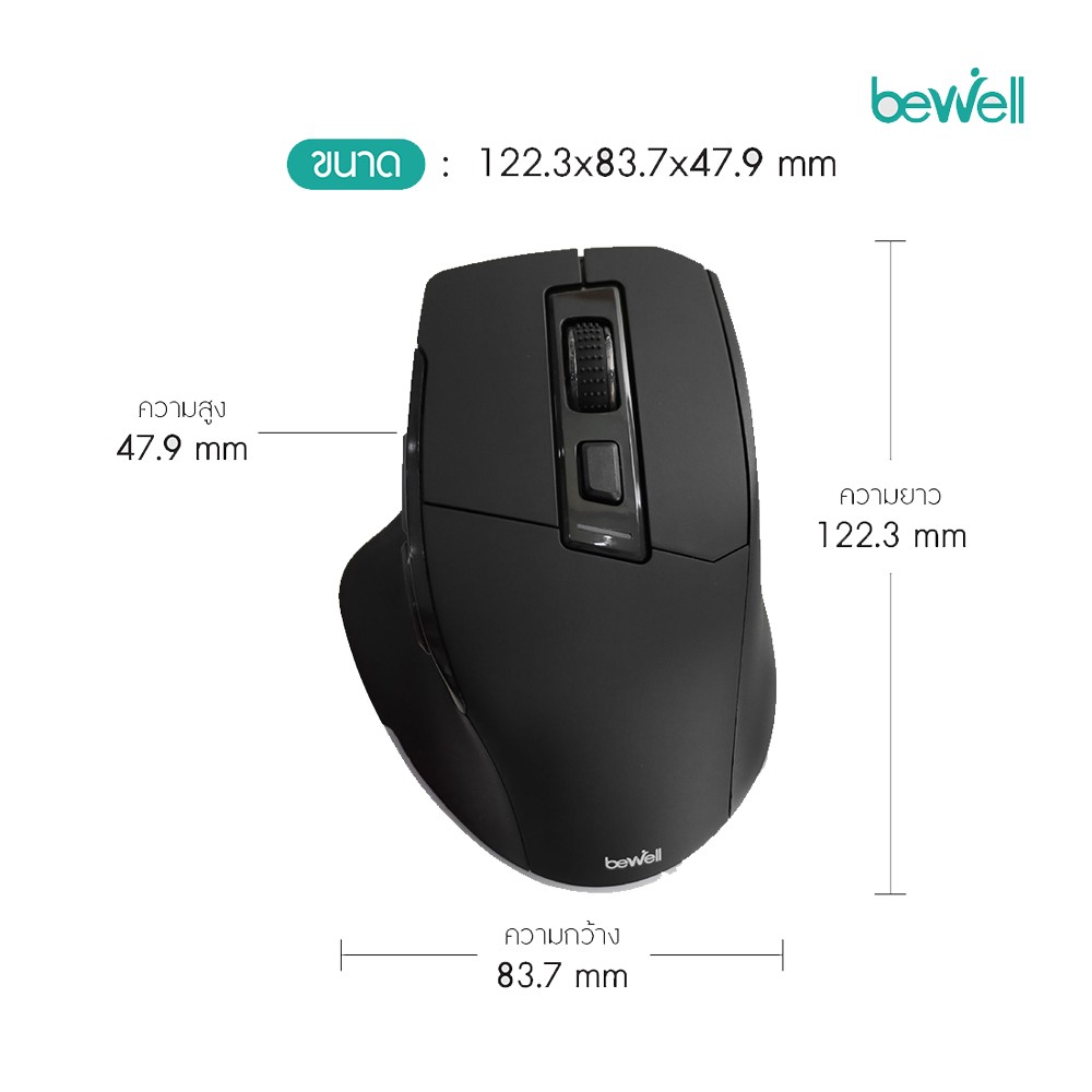 เมาส์ไร้สายเพื่อสุขภาพ Bewell Wireless Semi-Vertical Ergonomic Mouse (EC-06) Black