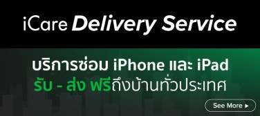 Smart_iCare_Delivery_Service_200722-311222