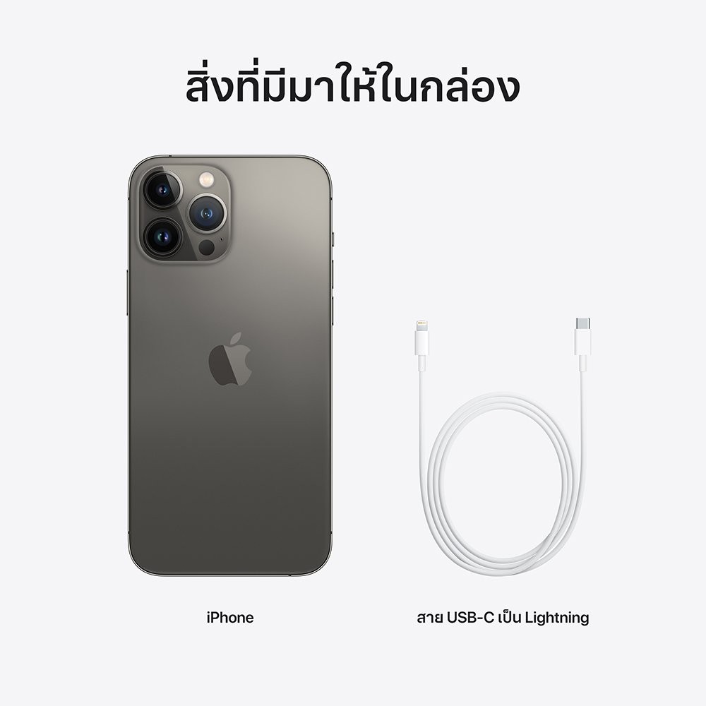 ซื้อ iPhone 13 Pro Max สีกราไฟต์ ความจุ 1TB ราคาล่าสุด Studio7 online