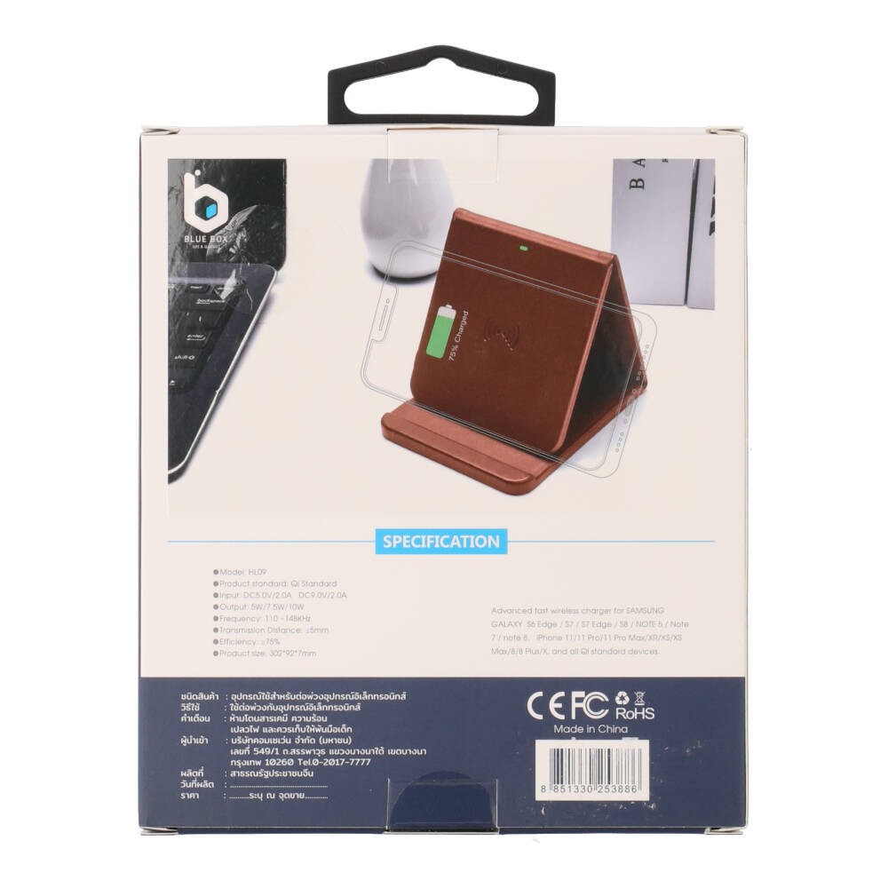 แท่นชาร์จไร้สาย Blue Box Foldable Stand PU 10W Brown