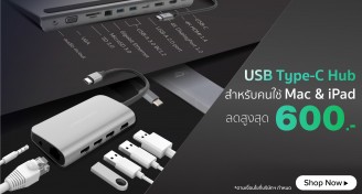 Multi_Mobile_A2_USB_HUB_Promotion_240822-310822