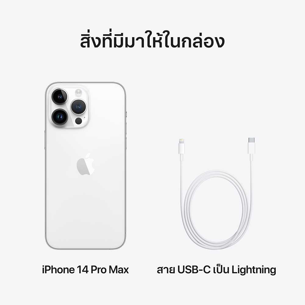iPhone 14 Pro 1TB Silver