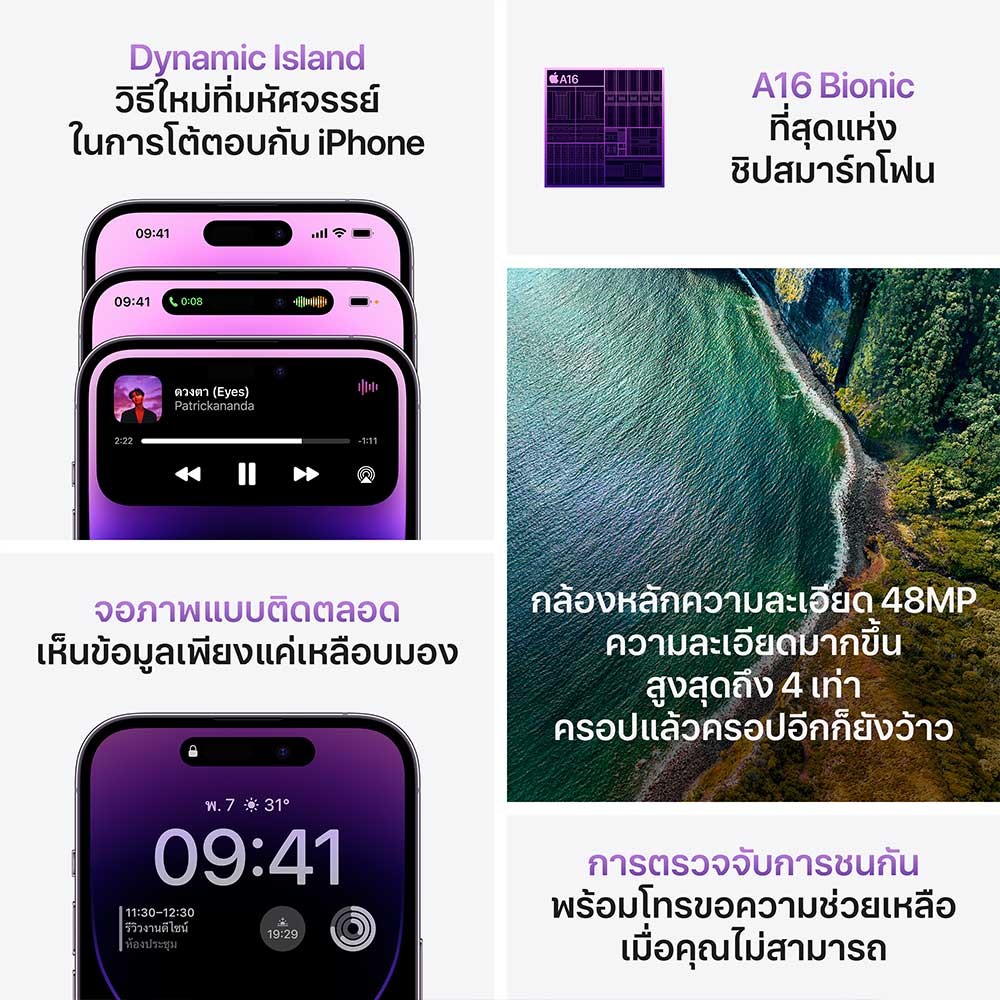 iPhone 14 Pro Max 256GB Deep Purple
