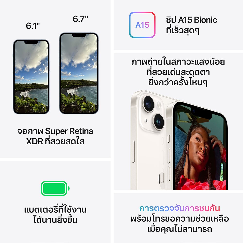 iPhone 14 128GB Midnight | Studio7 online