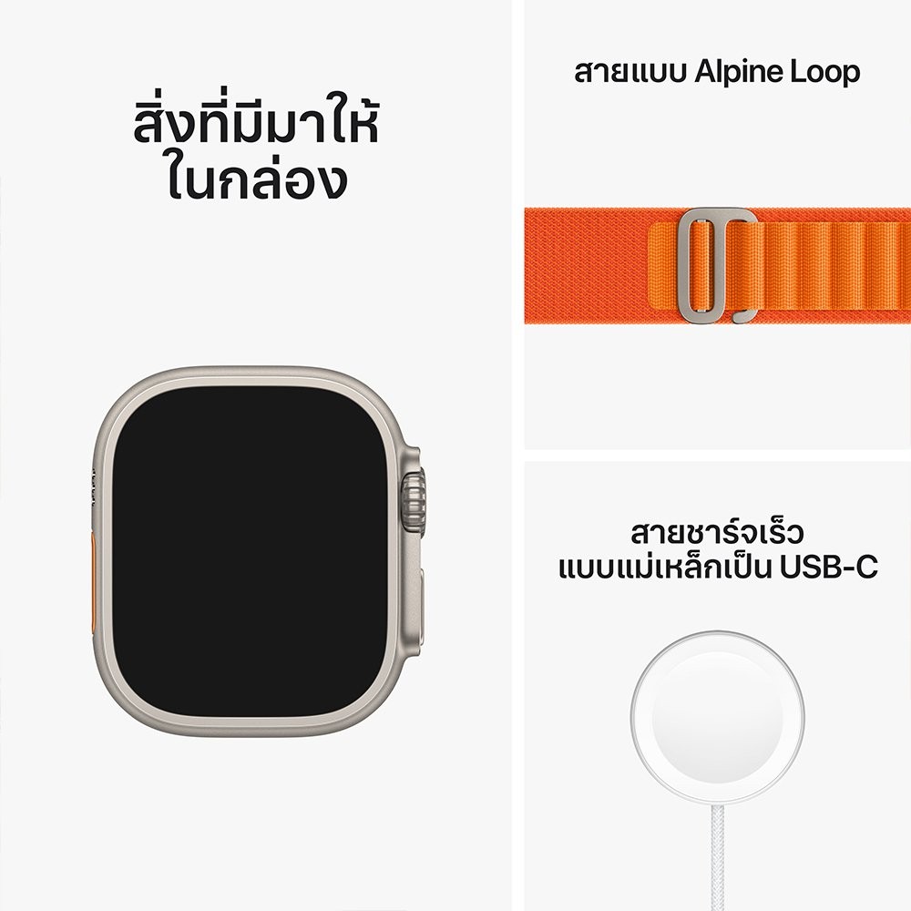 Apple Watch Ultra GPS + Cellular 49mm Titanium Case with Orange Alpine Loop - Small