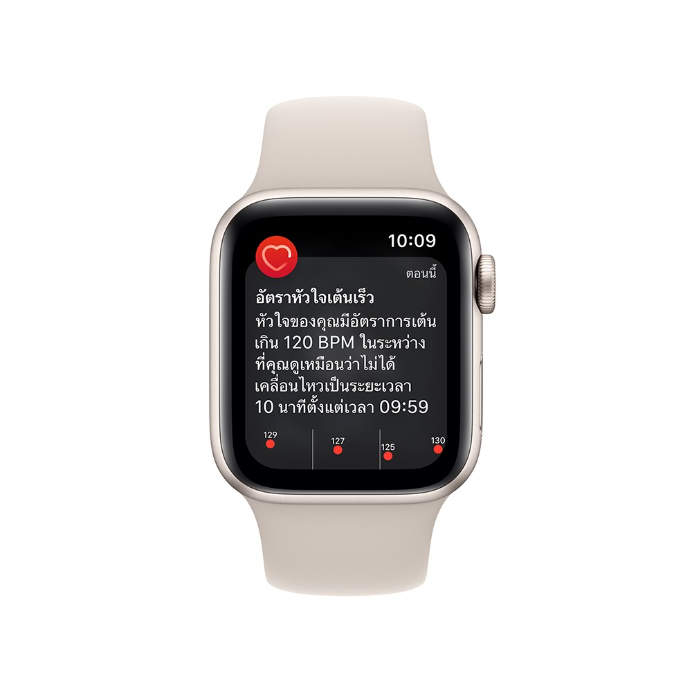Apple Watch SE GPS + Cellular 40mm Starlight Aluminium Case with Starlight Sport Band (New)