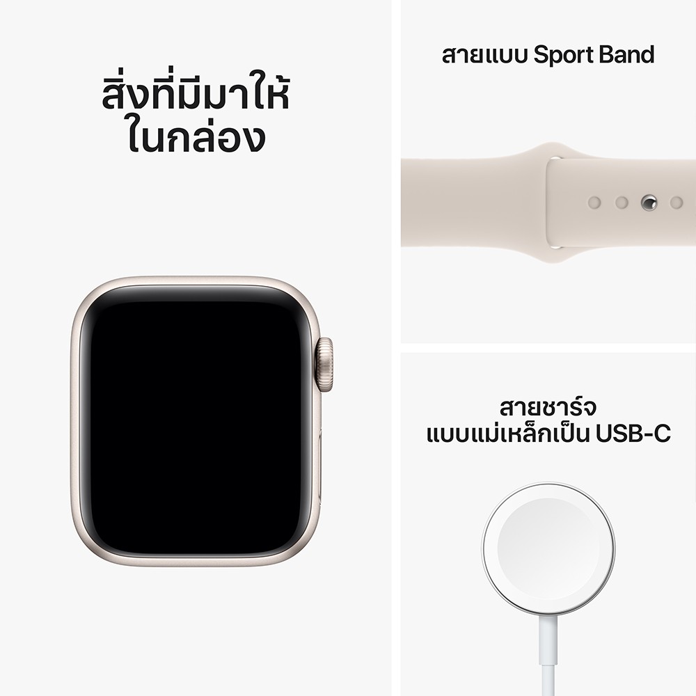Apple Watch SE GPS + Cellular 44mm Starlight Aluminium Case with Starlight Sport Band (New)