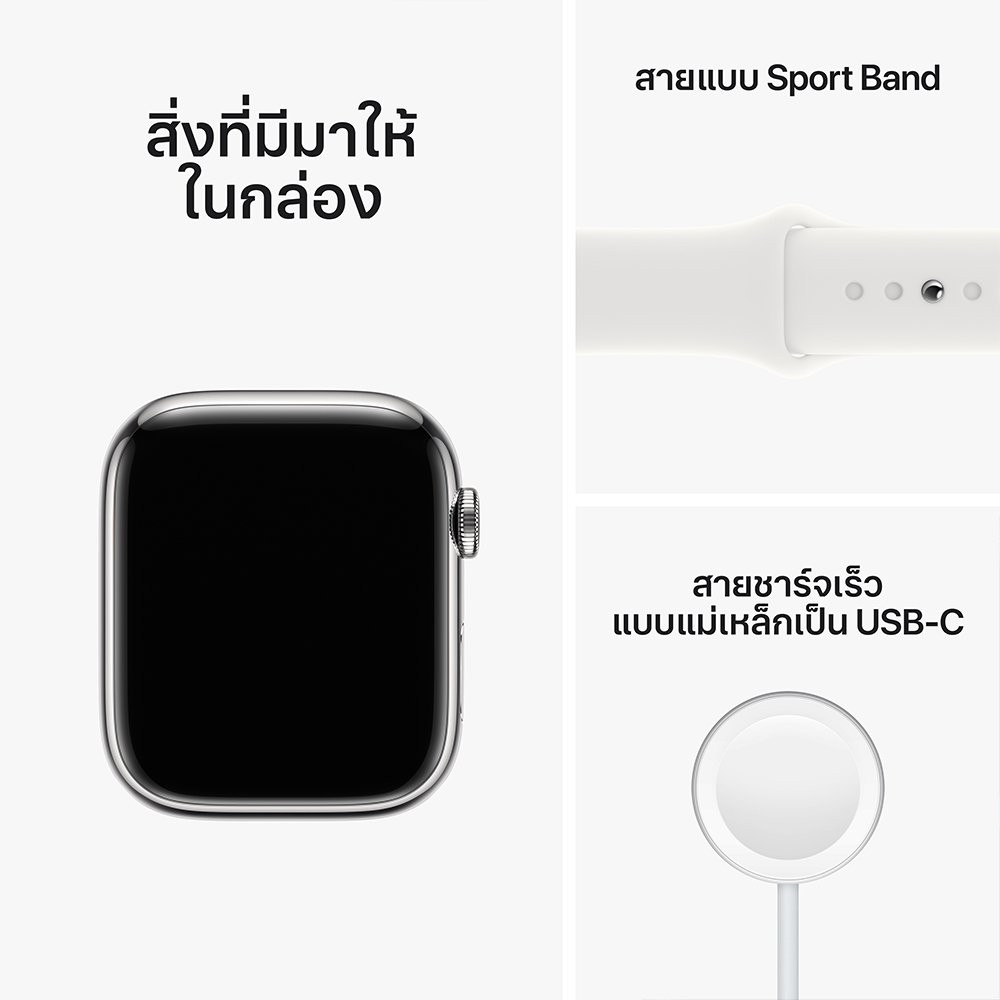 Apple Watch Series 8 GPS + Cellular 45mm Silver Stainless Steel Case with White Sport Band