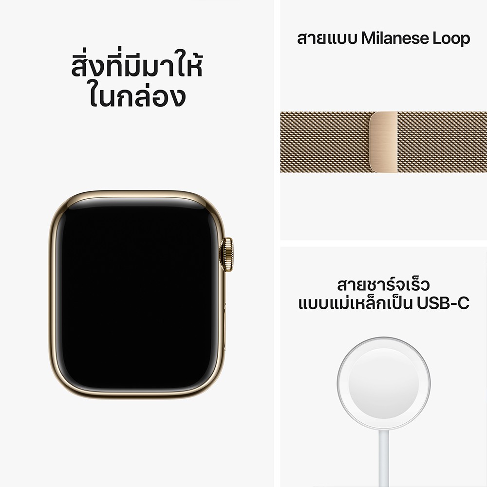 Apple Watch Series 8 GPS + Cellular 45mm Gold Stainless Steel Case with Gold Milanese Loop