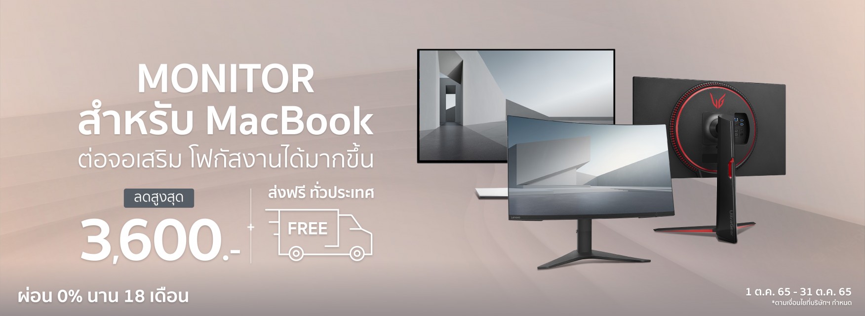 จอมอนิเตอร์