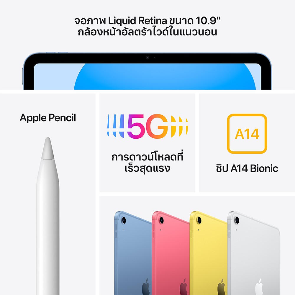 iPad 10 (2022) Wi-Fi + Cellular 64GB 10.9 inch Silver