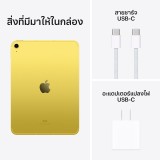 iPad 10 (2022) Wi-Fi + Cellular 256GB 10.9 inch Yellow