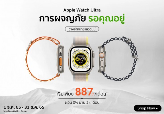 Multi_PC_A1_Apple_Watch_Ultra_011222-311222