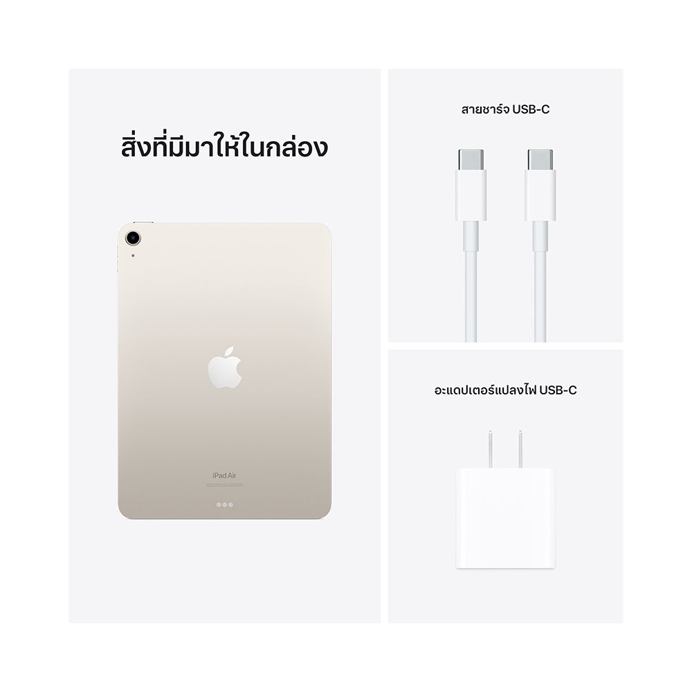 iPad Air 5 (2022) Wi-Fi 256GB Starlight