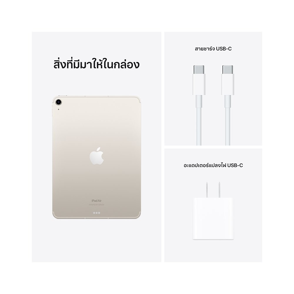 iPad Air 5 (2022) Wi-Fi + Cellular 64GB Starlight