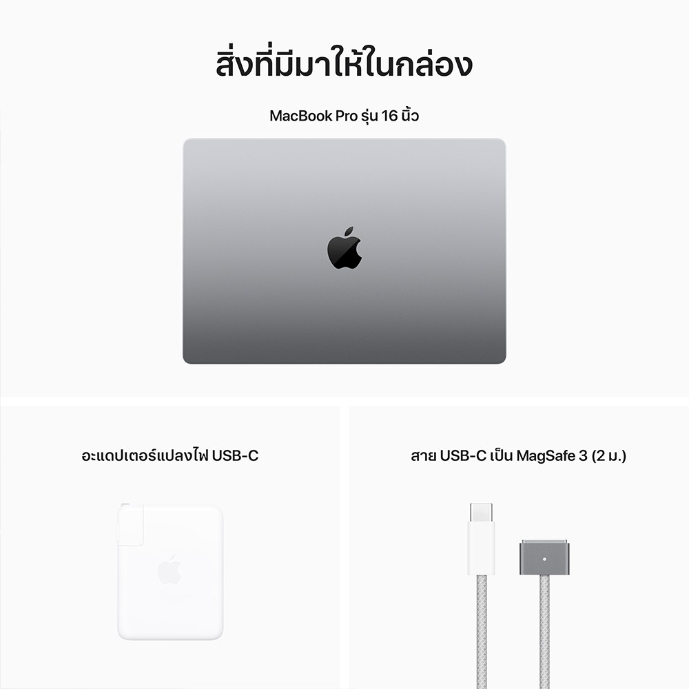 ใหม่ล่าสุด MacBook Pro 16 : M2 Pro chip 12C CPU/19C GPU/16GB/512GB ...