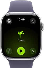 Apple Watch Series 11, ตัวเรือนอะลูมิเนียม สีเงิน, การออกกำลังกายแบบโยคะเปิดอยู่, ภายนอกด้านขวา: Digital Crown, สายแบบ Sport Band สีม่วงควันหมอก