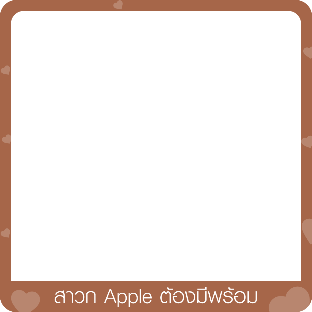 สาวก Apple ต้องมีพร้อม | 1-15 Feb 23
