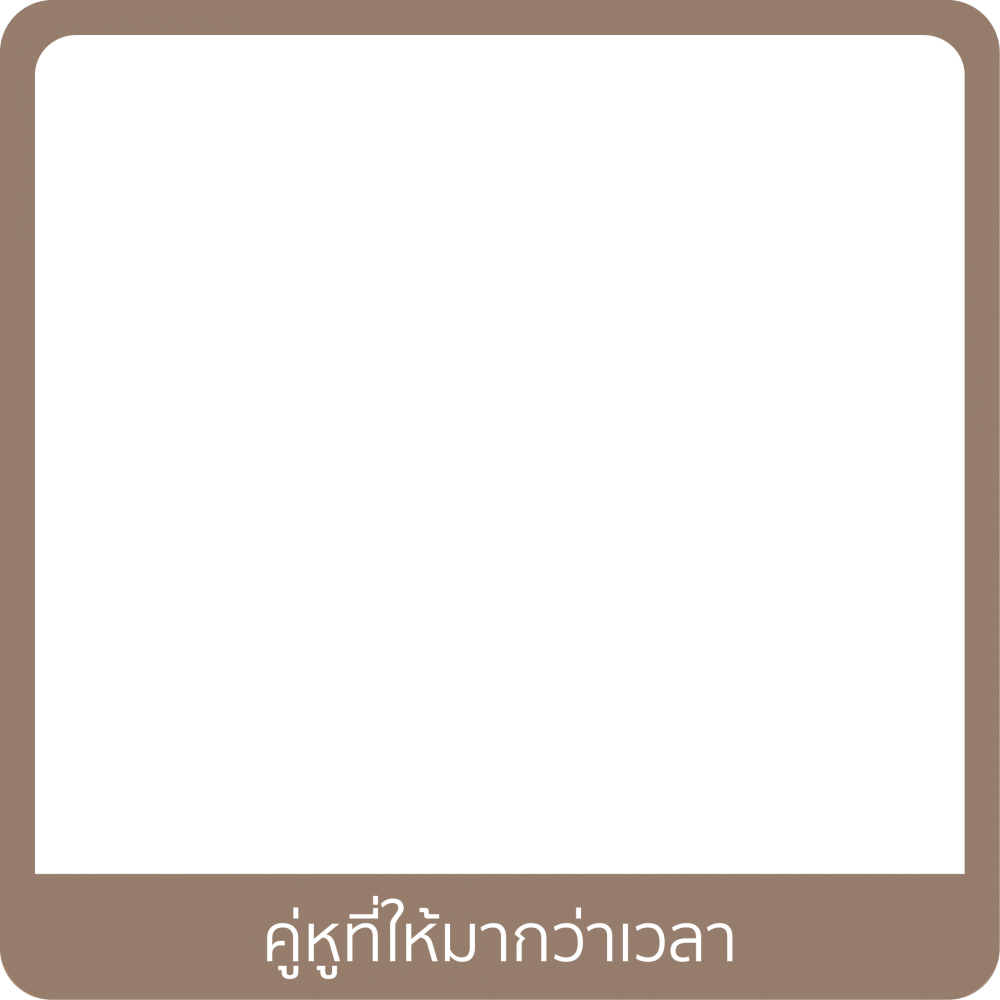คู่หูสุดเท่ | 16-31 Mar 23