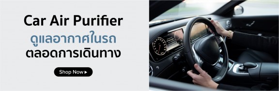 AW_Studio7 Multi Banner_Multi Banner B - 1000x326_Car Air Purifier