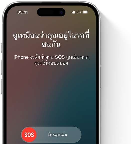 แสดงตำแหน่ง GPS และข้อความ SOS ฉุกเฉินผ่านดาวเทียมบน iPhone 16