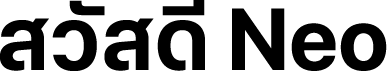 สวัสดี Neo