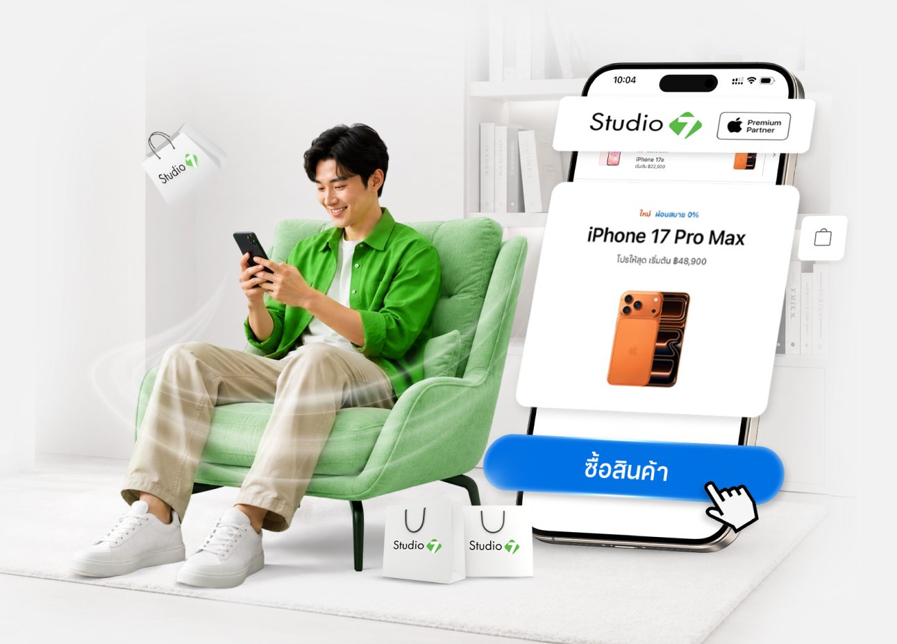 ช้อป iPhone 17 Pro Max ที่ Studio7 Online