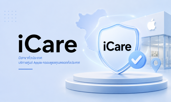 iCare